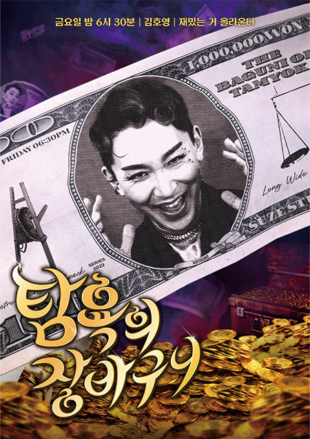 탐욕의 장바구니