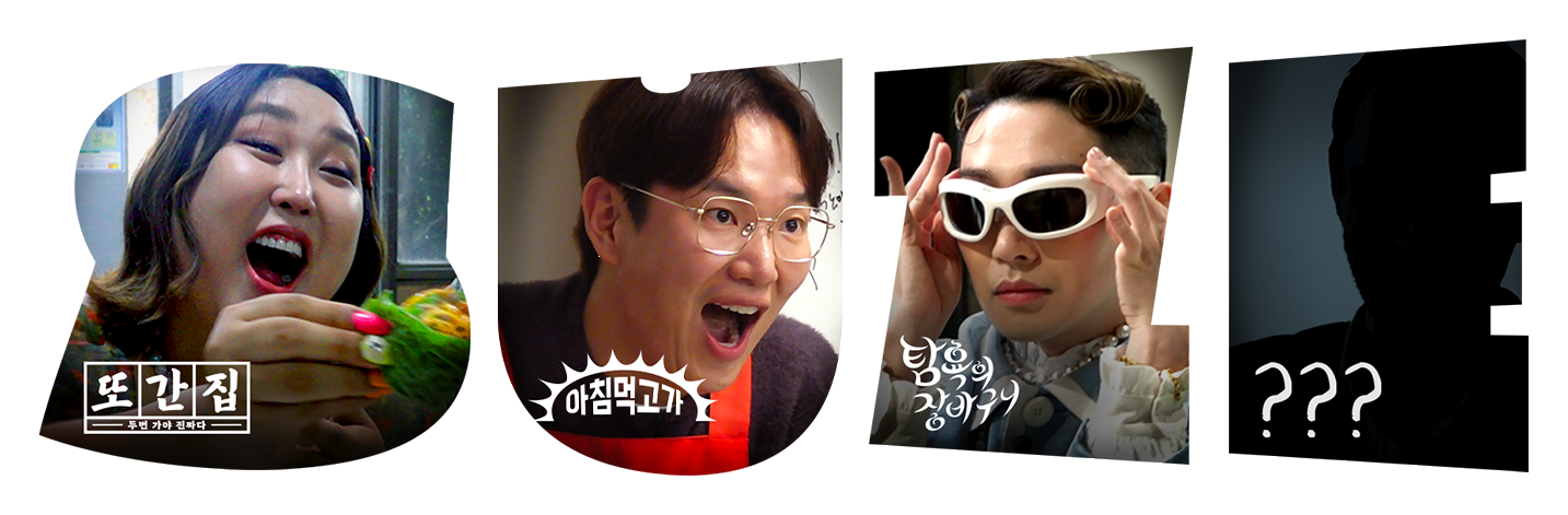 다음 PD가 되어보세요!